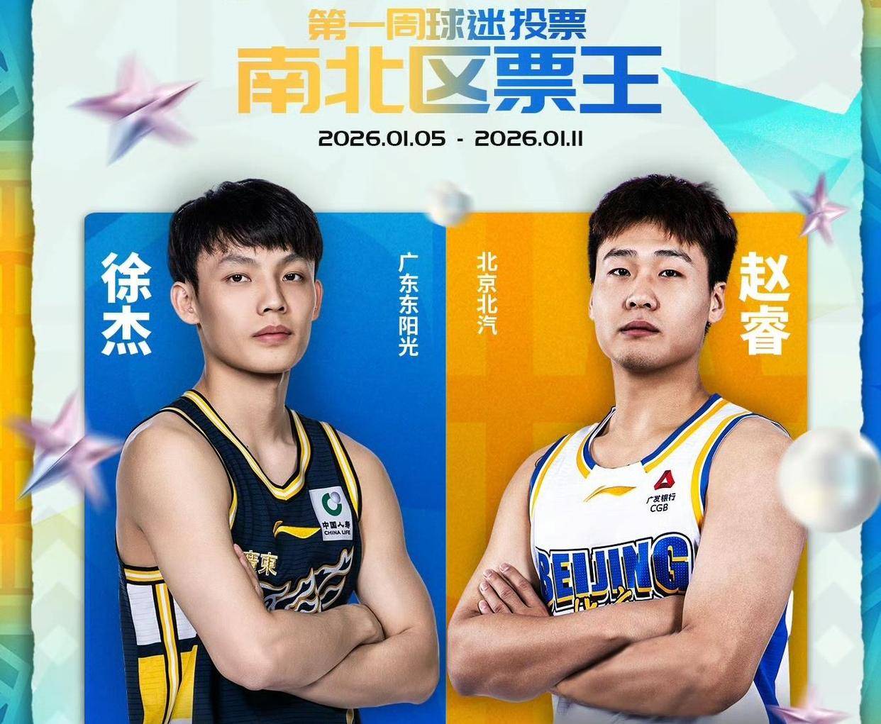 jiuyou网页登录-全明星赛冲刺阶段走向成谜，广州队状态回暖，话题不断，临场指挥获称赞的简单介绍