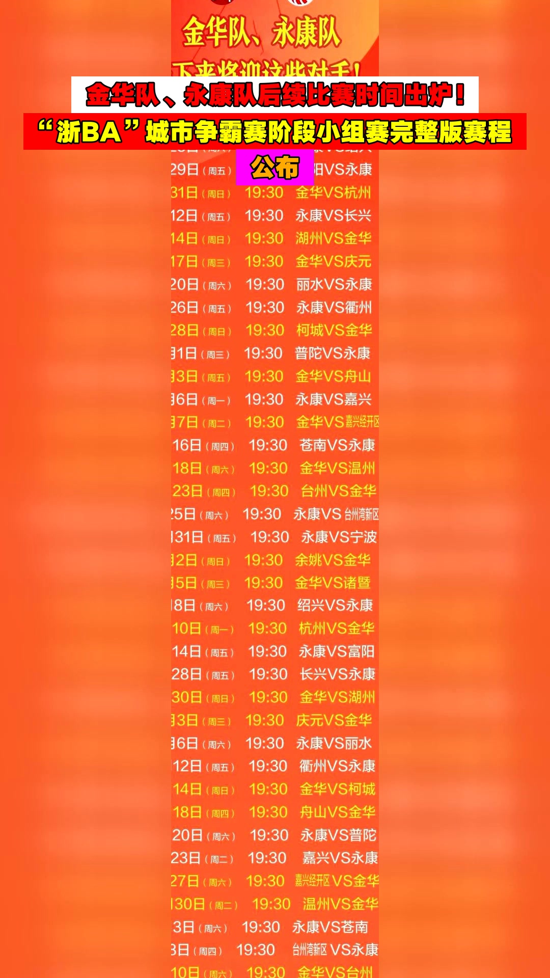 九游体育app-CBA常规赛倒计时,浙江队转会期刷新队史纪录,细节引发关注,更衣室稳定,球队文化再被提及的简单介绍